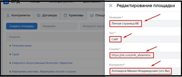 Площадка личная страничка Вконтакте