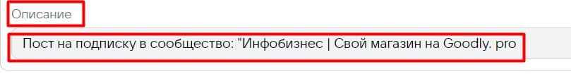 Поле описание