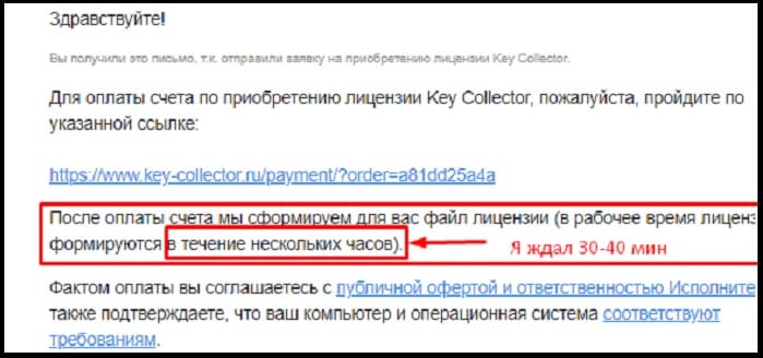 Письмо от Key-Collector 