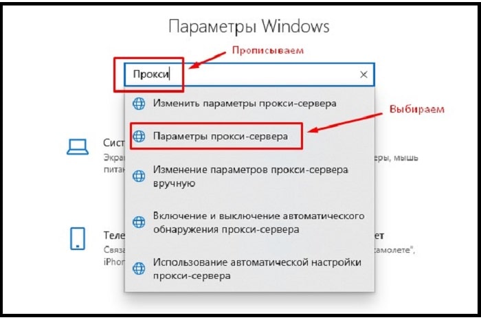 Прописываем прокси