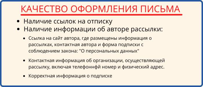 Качество отправителя