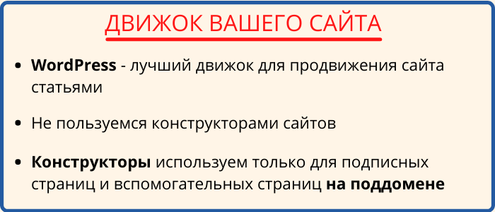 Движок сайта