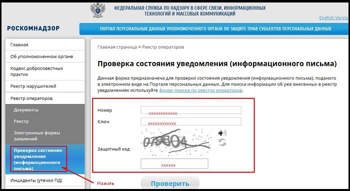 Проверка