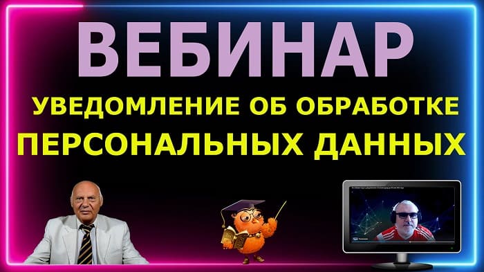 как подать уведомление в роскомнадзор